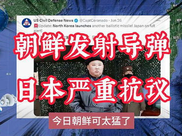 “俄对日发出严正警告：局势升级风险加剧！”