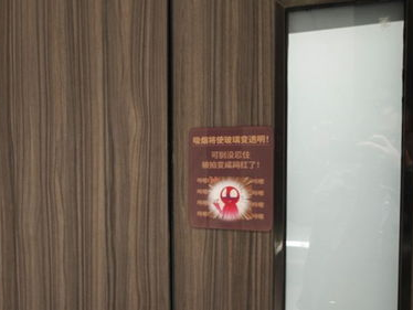 厕所安装吸烟会变透明玻璃