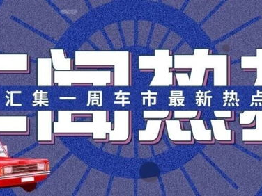 刘强东全力杀入汽车生态