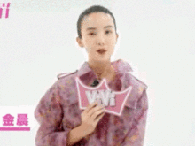 金晨疑云：我是瞎了吗？揭秘事件背后的真相