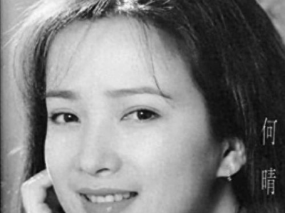 何晴最后一次公开亮相，揭开神秘面纱